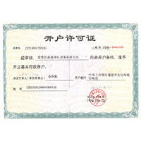 玉足大鸡巴免费看艹潮吹开户许可证